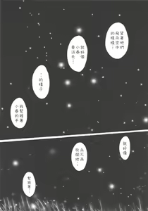 Page 57 of HARUNEKO - preview thumbnail
