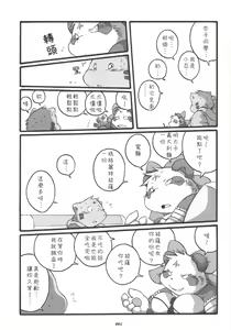 Page 61 of HARUNEKO - preview thumbnail