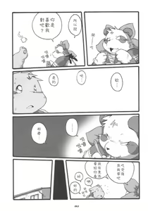 Page 63 of HARUNEKO - preview thumbnail