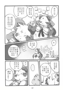 Page 67 of HARUNEKO - preview thumbnail