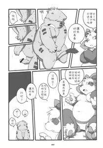 Page 69 of HARUNEKO - preview thumbnail