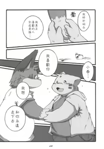 Page 78 of HARUNEKO - preview thumbnail