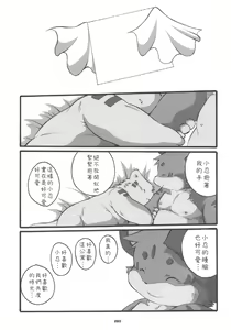 Page 95 of HARUNEKO - preview thumbnail