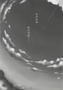 Page 98 of HARUNEKO - preview thumbnail