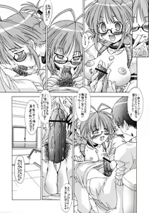 Page 6 of M@STER OF PUPPETS 02 - preview thumbnail