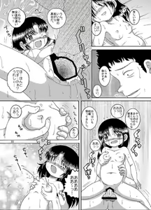 Page 33 of Doatsu Tsunekan - preview thumbnail