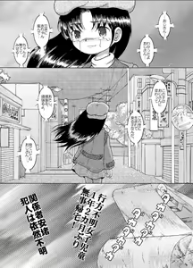 Page 38 of Doatsu Tsunekan - preview thumbnail