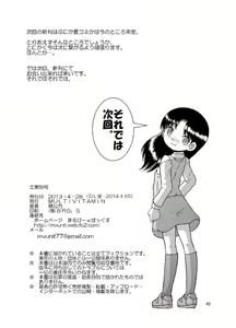 Page 42 of Doatsu Tsunekan - preview thumbnail