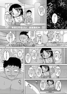 Page 5 of Doatsu Tsunekan - preview thumbnail