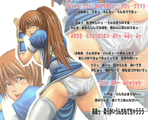 Page 39 of Urahigetan vol. 3 - preview thumbnail