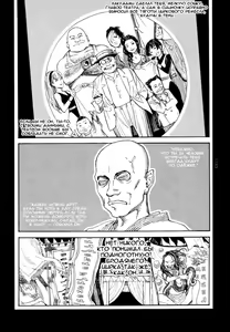 Page 119 of Tengoku ni Musubu Koi | Любовь, связанная с небом - preview thumbnail
