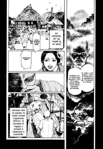 Page 126 of Tengoku ni Musubu Koi | Любовь, связанная с небом - preview thumbnail