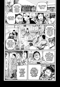 Page 99 of Tengoku ni Musubu Koi | Любовь, связанная с небом - preview thumbnail