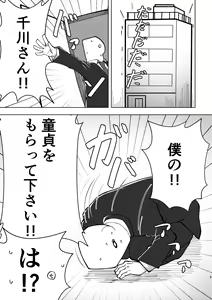 Page 2 of Assistant no Senkawa-san ni Yasashiku Fudeoroshi Play Shite Morau Hon - preview thumbnail
