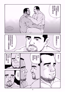 Page 32 of ROKU EPISODE5 | 老六的故事 第五章 钗头凤 - preview thumbnail