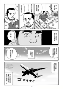 Page 37 of ROKU EPISODE5 | 老六的故事 第五章 钗头凤 - preview thumbnail