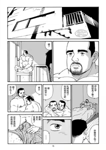 Page 39 of ROKU EPISODE5 | 老六的故事 第五章 钗头凤 - preview thumbnail