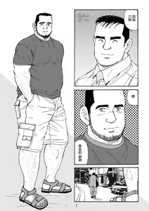 Page 55 of ROKU EPISODE5 | 老六的故事 第五章 钗头凤 - preview thumbnail