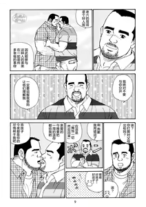 Page 57 of ROKU EPISODE5 | 老六的故事 第五章 钗头凤 - preview thumbnail