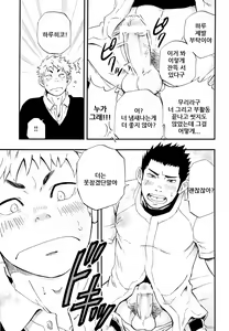 Page 11 of Otoko Gokoro to Haru no Sora | 남자의 마음 그리고 봄의 하늘 - preview thumbnail