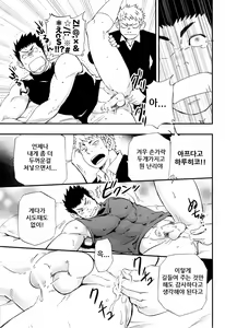 Page 39 of Otoko Gokoro to Haru no Sora | 남자의 마음 그리고 봄의 하늘 - preview thumbnail