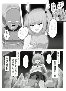 Page 22 of Goblin ni Ubawareta Watashi - preview thumbnail