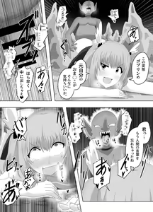 Page 32 of Goblin ni Ubawareta Watashi - preview thumbnail