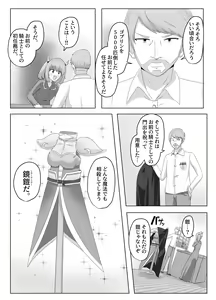 Page 4 of Goblin ni Ubawareta Watashi - preview thumbnail
