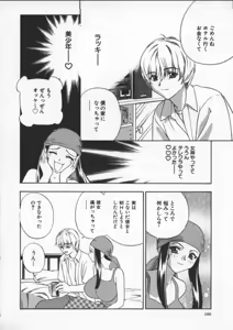 Page 110 of Egoist - preview thumbnail