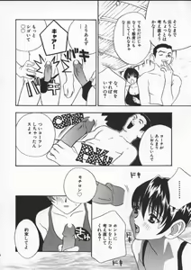 Page 142 of Egoist - preview thumbnail