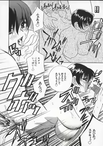 Page 150 of Egoist - preview thumbnail