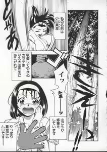 Page 153 of Egoist - preview thumbnail