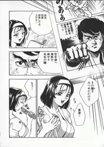 Page 156 of Egoist - preview thumbnail
