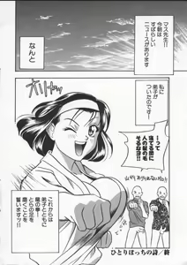 Page 168 of Egoist - preview thumbnail