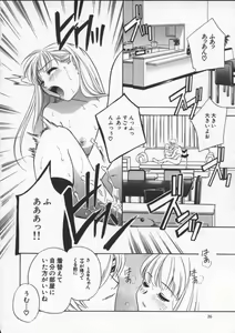 Page 30 of Egoist - preview thumbnail