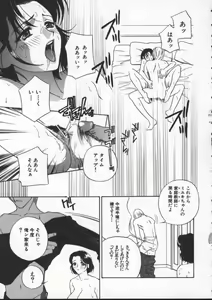 Page 41 of Egoist - preview thumbnail