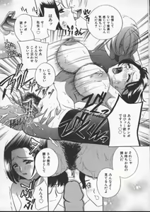 Page 47 of Egoist - preview thumbnail