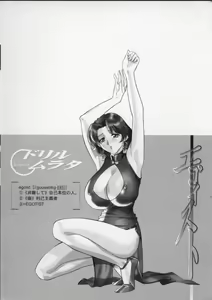 Page 6 of Egoist - preview thumbnail