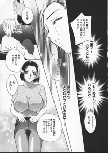 Page 65 of Egoist - preview thumbnail