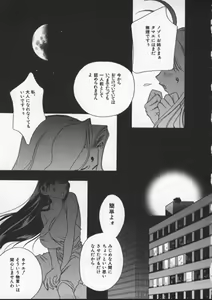 Page 73 of Egoist - preview thumbnail