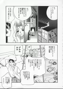 Page 75 of Egoist - preview thumbnail