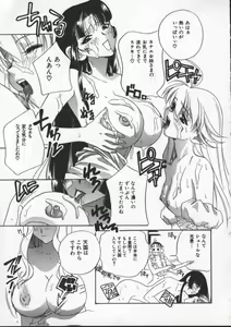Page 81 of Egoist - preview thumbnail