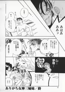 Page 88 of Egoist - preview thumbnail