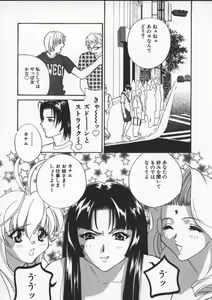 Page 90 of Egoist - preview thumbnail