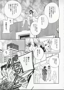 Page 91 of Egoist - preview thumbnail
