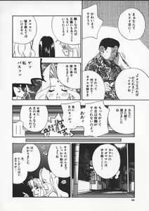 Page 92 of Egoist - preview thumbnail