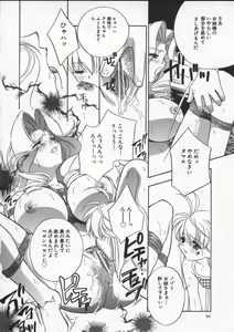 Page 98 of Egoist - preview thumbnail