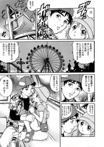 Page 13 of Comic Masyo 2004-11 - preview thumbnail