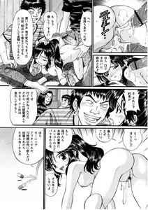 Page 137 of Comic Masyo 2004-11 - preview thumbnail