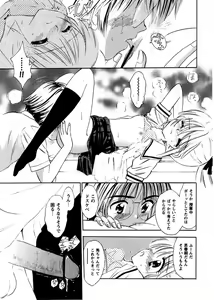 Page 167 of Comic Masyo 2004-11 - preview thumbnail
